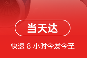 萨尔图机场物流航空货运公司【机场